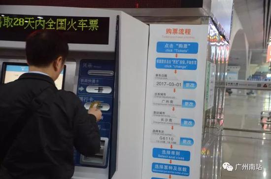 按照操作完成后,出票成功!