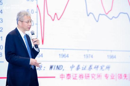 中泰证券首席经济学家李迅雷老师发表主题演讲