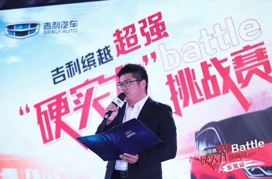 吉利汽车华南营销部粤东大区经理 余程先生向客户朋友及媒体的到来致感谢词