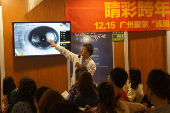 广州爱尔眼科医院·眼科博士张波医生,现场讲解近视手术直播