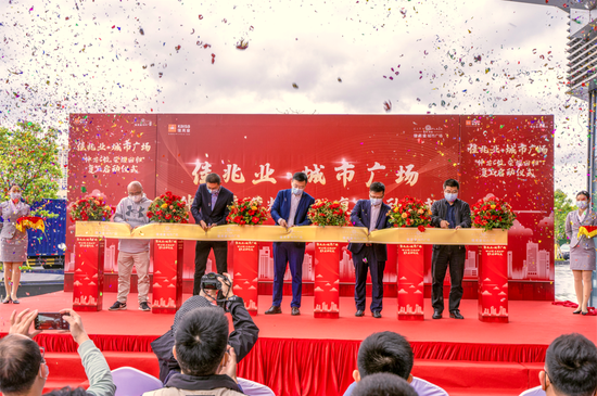 佳兆业城市广场复工启动仪式。