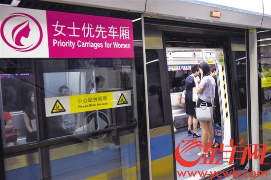 深圳地铁设置女士优先车厢