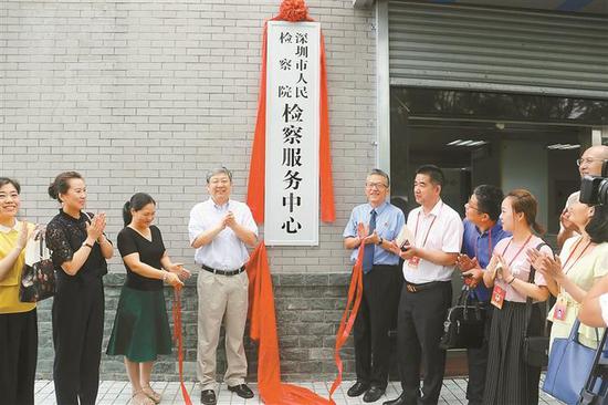 2018年7月9日，深圳市人民检察院12309检察服务中心揭牌。