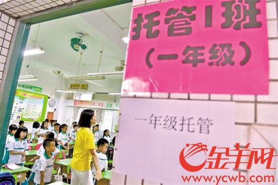 东风东路小学课后校内托管服务场景 邓勃 胡瀛斌 摄