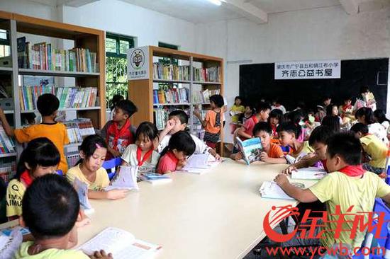 肇庆五和镇江布小学的学生们在齐志公益书屋中学习