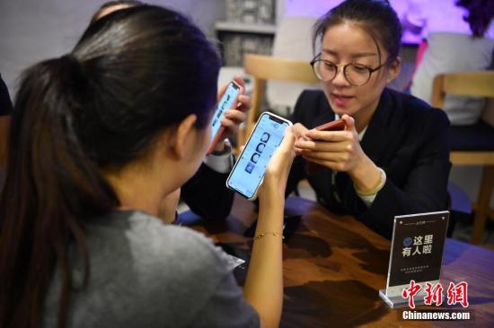 资料图：用户正在使用手机。中新社记者 刘冉阳 摄