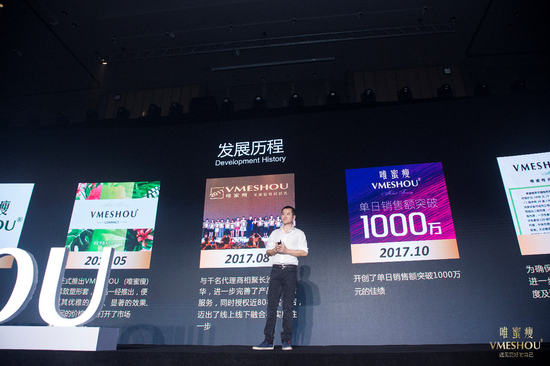 (公司董事长李博之演讲中)