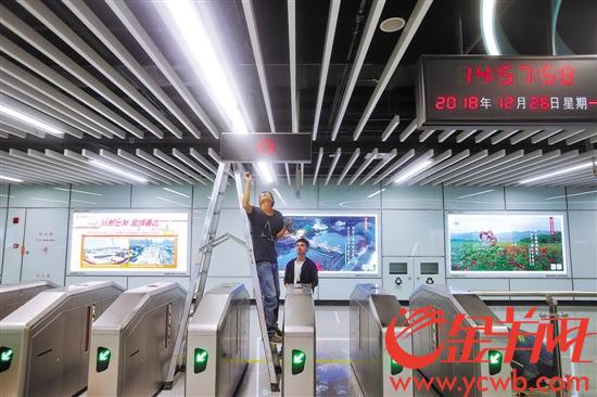 12 月 26 日，广州地铁 14 号线从化客运站工作人员正在做最后的调试