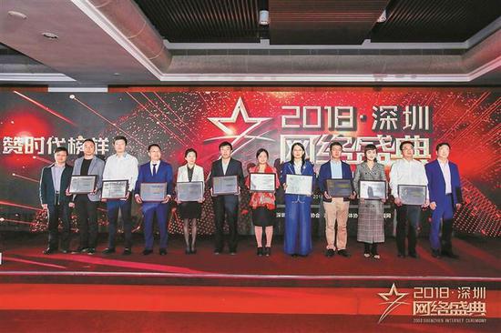 ▲2018深圳网络盛典颁奖现场。
