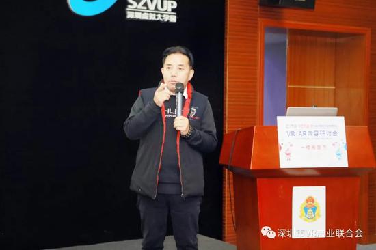 深圳市虚拟现实产业联合会会长 谭贻国