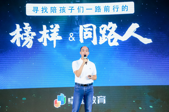 卓越教育集团执行董事周贵校长