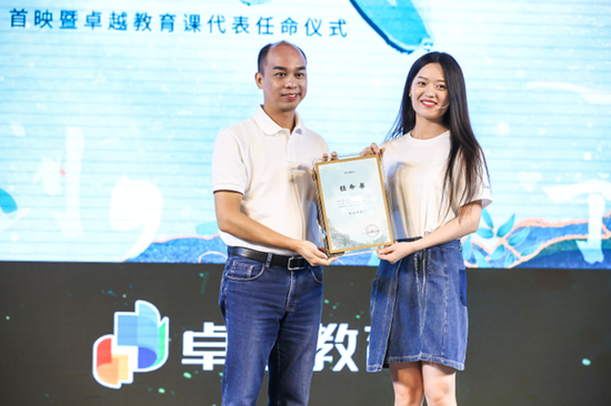 陈更正式担任“卓越教育课代表”