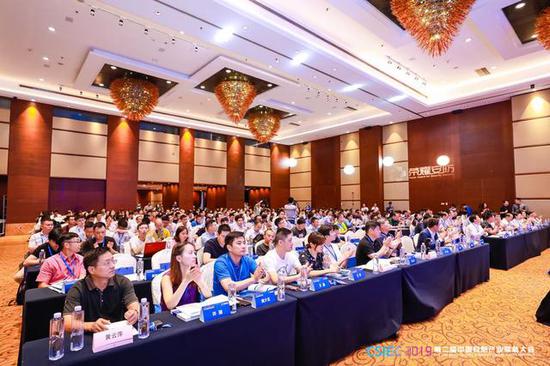 2019中国安防产业赋能大会暨荣耀安防颁奖盛典会议现场