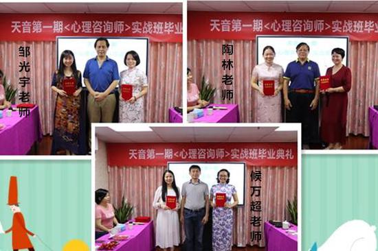 　三位专家 老师为学员颁发荣誉证书