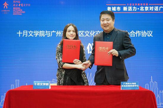 月文学院常务副院长吕约和广州市大湾区文化交流促进中心理事长于冬签署了合作协议