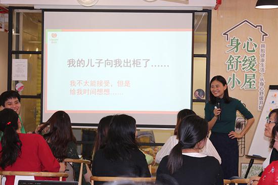 友善基金培训现场的互动环节,情景模拟“如果儿子向我出柜,该怎么办?”