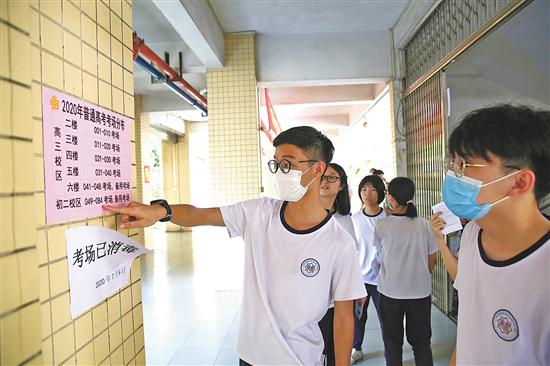 新冠肺炎|2020高考开考！考点严格防疫 考生安全赴考