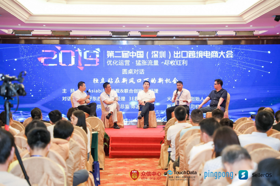 往届中国（深圳）出口跨境电商大会现场
