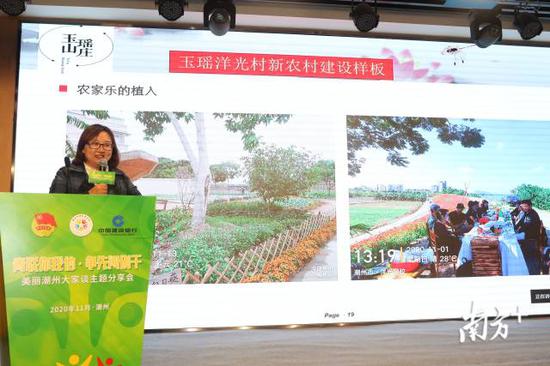 潮州市玉瑶山庄生态旅游有限公司负责人严洁纯分享玉瑶在乡村振兴方面的做法和经验。