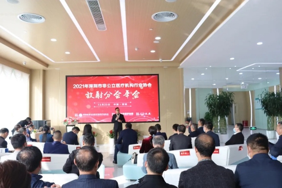▲深圳市非公立医疗机构行业协会放射分会周学军会长进行大会总结