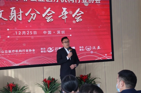 ▲深圳市非公立医疗机构行业协会放射分会周学军会长进行开场致辞