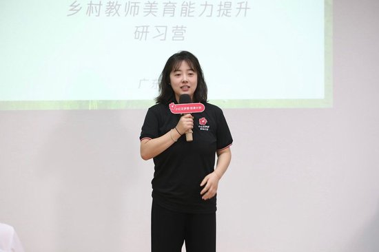 “小红花梦想·致美计划”乡村教师美育能力提升暑期研习营结营