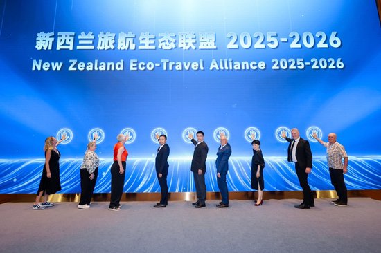 新西兰旅游局、基督城机场、南航航空及租租车四方合作的“新西兰旅航生态联盟”将于7月正式启动