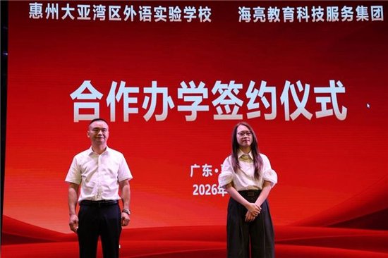 大亚湾区外语实验学校总校长阮海水（左）大亚湾区外语实验学校理事长洪佩珊（右）