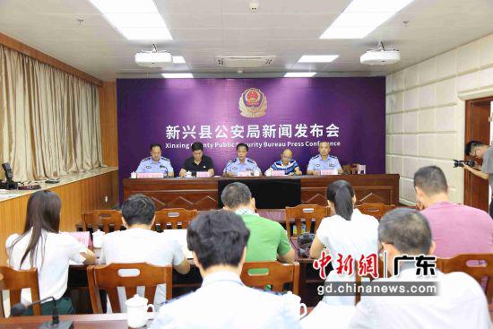 警方举行新闻发布会。严家乐 摄