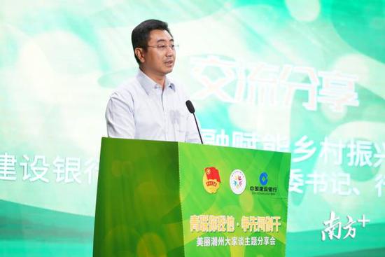 建行潮州市分行行长杨伟华分享新金融赋能乡村振兴的做法。