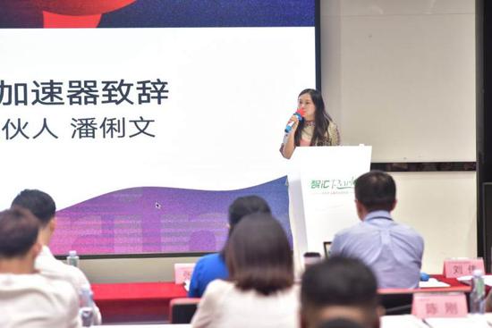 Brinc中国管理合伙人潘俐文发表致辞