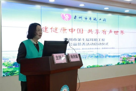 惠州市第三人民医院党委专职副书记杨燕媚主持启动仪式