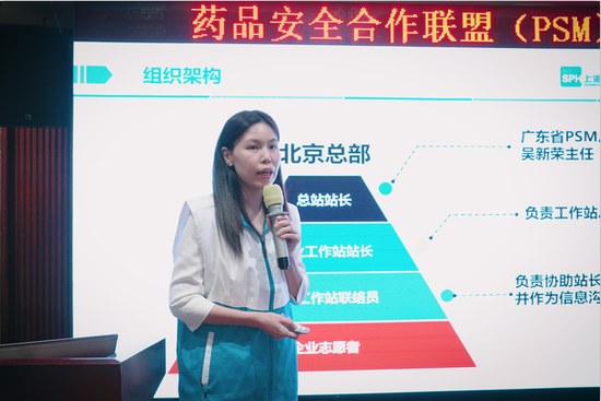 PSM上药控股广东有限公司工作副站长刘欣
