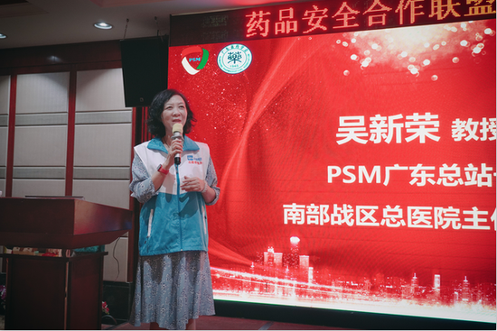 PSM广东省工作总站站长吴新荣主任