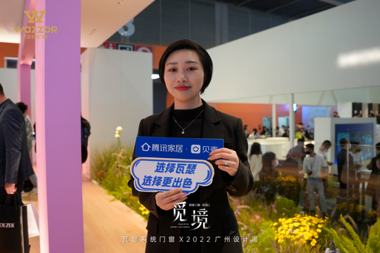 ▲品牌总监 何珍女士