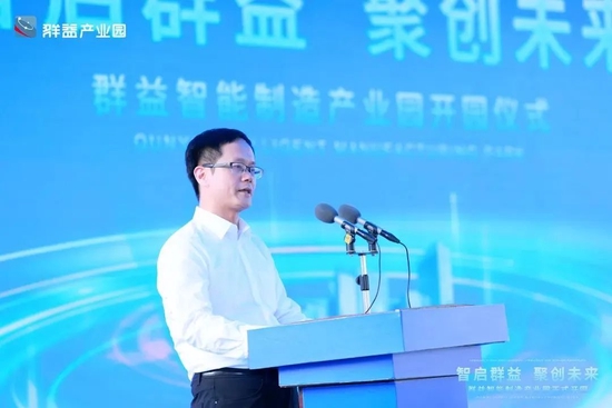  ▲区城发集团董事长杨青山致辞，向所有关心和支持园区建设的各级领导、各界人士、各参建单位表示衷心感谢。