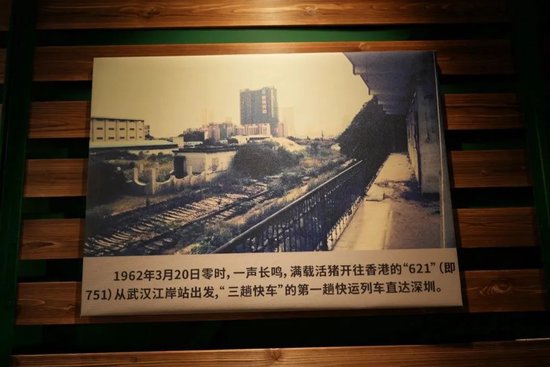 1962年3月20日零时,“三趟列车”的第一趟快运列车从武汉直达深圳