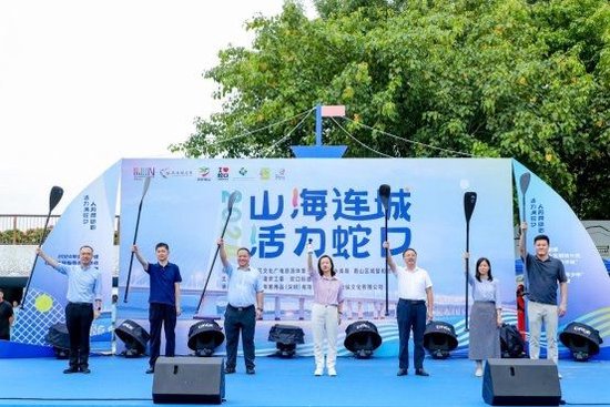 迪卡侬X蛇口街道中秋运动游园会