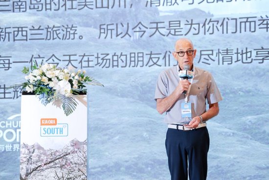 基督城国际机场旅业商业拓展总经理卡拉威先生(Scott Callaway)致欢迎词