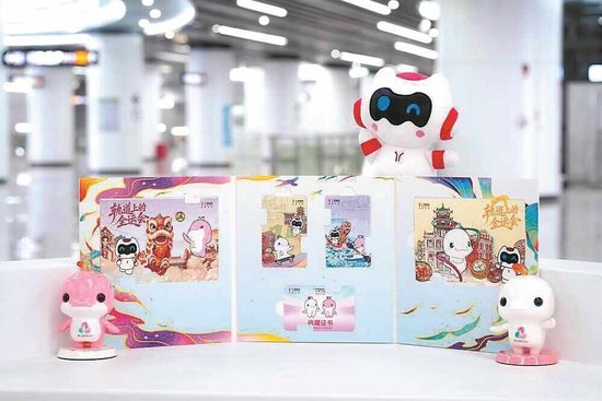 地铁全运会珍藏纪念票套装 袁彦昌 摄
