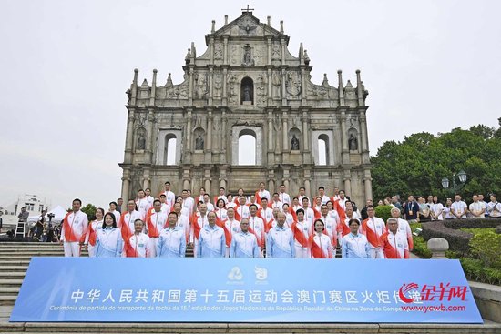 50位澳门站火炬手在大三巴牌坊前合影留念 澳门新闻局供图