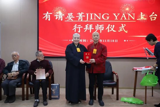 晏菁 JING YAN（美国麻省千佛寺主持宏成法师）