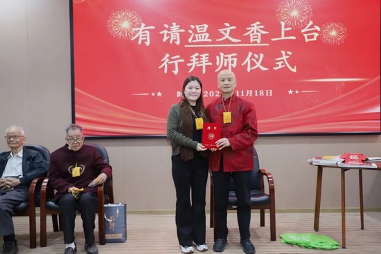 温文香（广东深圳）