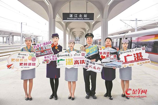 广湛高铁试运行列车抵达湛江北站后,乘务人员在车站合影 羊城晚报记者 曾育文 摄