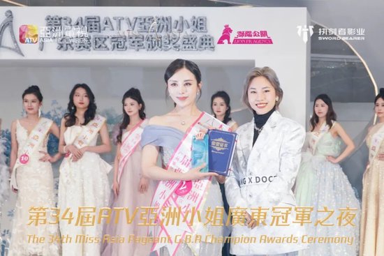 明星级声乐导师/唱作人（右）陈俞霏为2号关潇佼颁发【2023亞洲小姐广州赛区亞军】