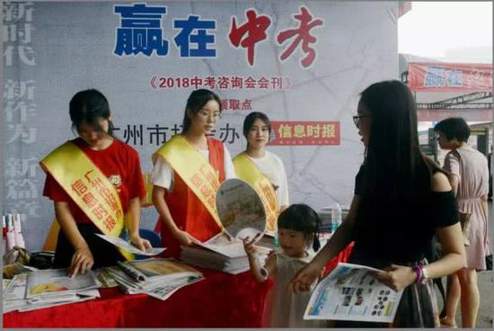 中考政策牵动着每一位家长的心。图为2018年5月27日,中考咨询会会刊《赢在中考》派发现场。信息时报记者 郭柯堂 摄影