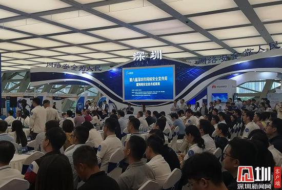 　　第六届深圳市网络安全宣传周启动仪式暨论坛活动现场。