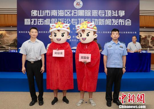 举报涉黑恶犯罪有功的两位市民化身动漫形象“南海侠”领取奖励金。 程景伟 摄