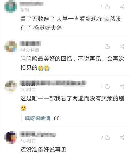 来源：网友评论截图