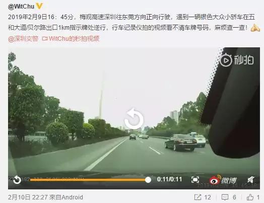快速路上逆行,这是要做啥子?